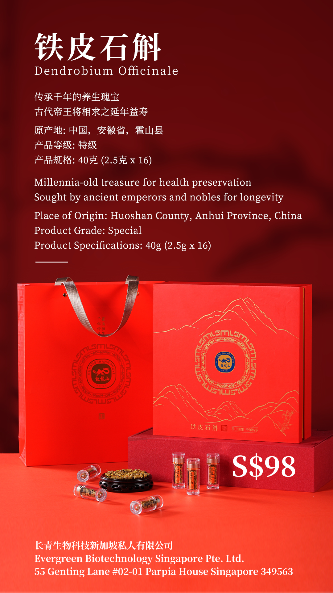 Dendrobium Officinale (Special Grade) / 铁皮石斛 (特级)**Free Local Shipping**